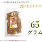 【65g】細切りいもけんぴ 野菜チップス