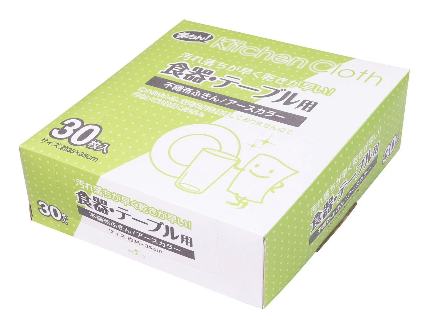 食器・テーブル用不織布ふきん　30枚入 アースカラー ◆ 汚れ落ちがいい 速乾 繰り返し使える 台拭き 手ふき お掃除 ご家庭 飲食店