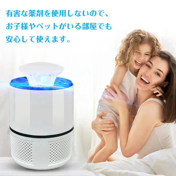 蚊取り器 「ホワイト2個セット」 電気 屋外 電子 誘引式 殺虫器 虫取り 屋内 LED 殺虫器 虫除け 吸引 USB給電 静音 殺虫剤不要 薬剤不使用 ny104