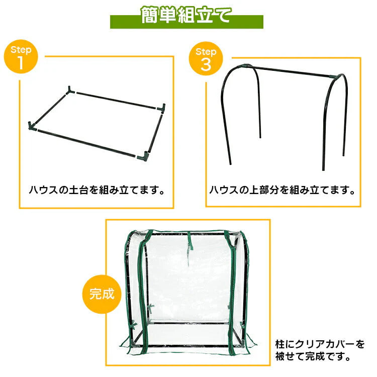 ビニール温室 ガーデンハウス 幅69cm フラワースタンド 専用ビニールカバー付き 園芸 棚 屋外 簡易温室 フラワーハウス ガーデニングラック ビニールハウス ガーデンハウス ミニ 小型 家庭用 ビニール 温室 カーデニング ラック ハウス