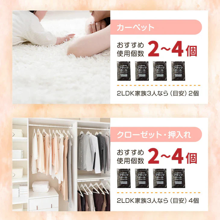 ダニ捕りパック【ブラックホール®】　2個入