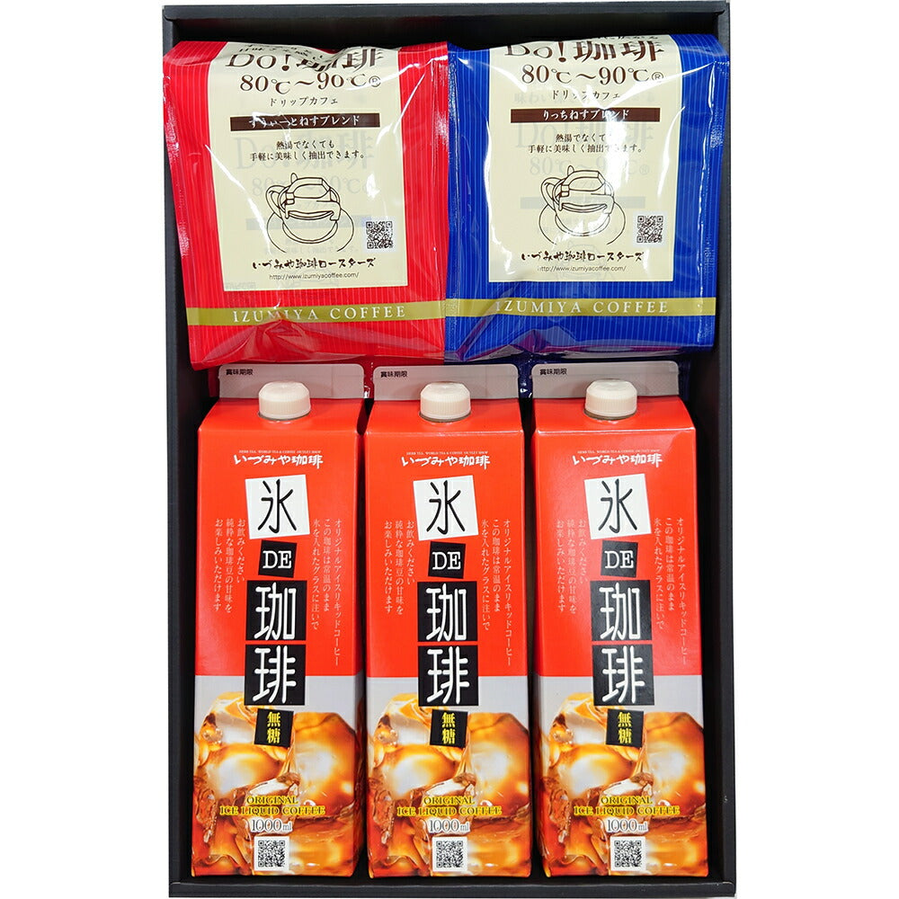 佐賀県名産品 いづみや珈琲　新しい味覚のサマーギフト