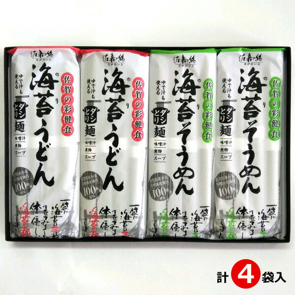 佐嘉の絲 海苔うどん・海苔そうめん 化粧箱付 計4袋入【US-4】