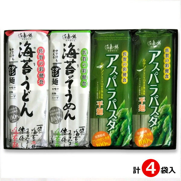 佐嘉の絲 海苔うどん・海苔そうめん・アスパラパスタ 化粧箱付 計4袋入【USA-4】