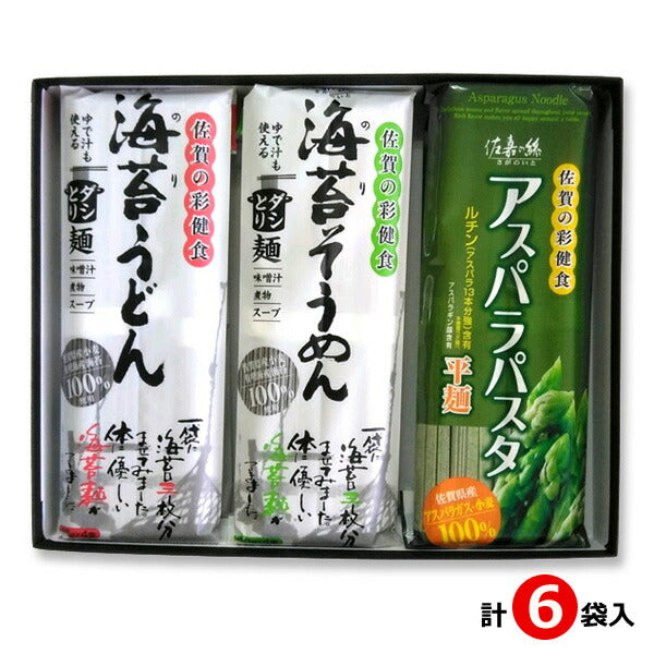 佐嘉の絲 海苔うどん・海苔そうめん・アスパラパスタ 化粧箱付 計6袋入【USA-6】
