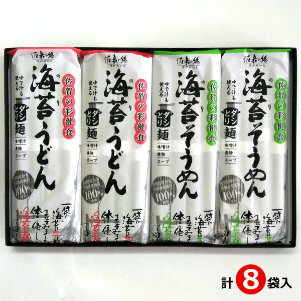佐嘉の絲 海苔うどん・海苔そうめん 化粧箱付 計8袋入【US-8】