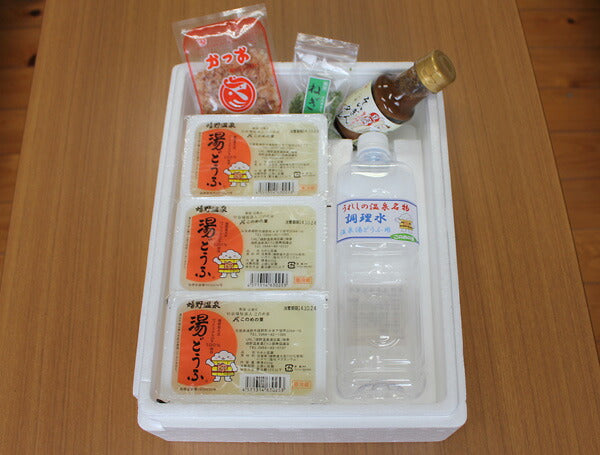 このめの里 「嬉野温泉どうふ3丁セット」