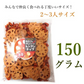 【150g】旨辛唐辛子×レンコンチップス 野菜チップス 野菜スナック