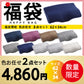 【低反発枕福袋　色任せ/2点セット/62×34cm】低反発枕 まくら 低い 肩こり 首こり ストレートネック 女性 男性 肩 首 痛み 横向き寝 低め 30×50 34×62 快眠枕 睡眠枕 頭痛 解消 頚椎安定型 いびき 防止 めまい マクラ 安眠 新生活 プレゼント