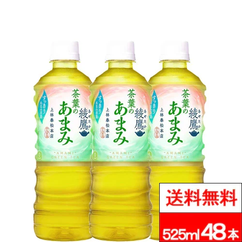 コカ・コーラ 綾鷹 茶葉のあまみ 525ml 24本×2箱（計48本）お茶 緑茶 茶飲料 あやたか コカコーラ
