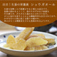 【230g】生姜糖 しょうが糖 ドライフルーツ 昔なつかしの味 おかし おやつ 生姜湯 ジンジャー ジンジャエール 温活