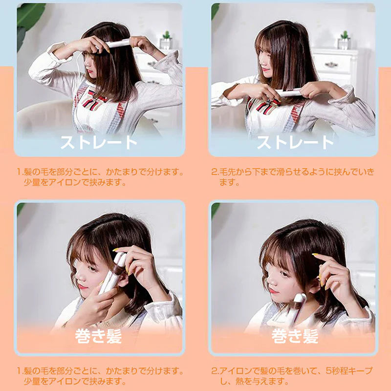 ミニヘアアイロン ブラウン ストレート カール 2way 旅行 持ち運び便利 コンパクト 携帯 中学生 高校生 ポイント消化 安い 可愛い ポーチに入るサイズ