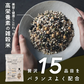 雑穀 雑穀米 国産 美容重視ビューティーブレンド 8kg(400g×20袋) 無添加 無着色 業務用サイズ 送料無料