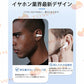 イヤホン 耳を塞がない ワイヤレス bluetooth 5.3 ランニング オープンイヤー ワイヤレスイヤホン ジョギング イヤーカフイヤホン 耳掛け式 マイク 高音質 s067C(ブラック)