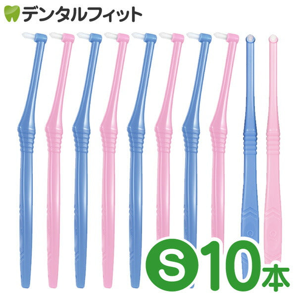 【3人シェア買いでお得】CiPRO ワンタフトブラシ レギュラーヘッド Sやわらかめ 10本セット