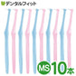 【3人シェア買いでお得】CiPRO ワンタフトブラシ コンパクトヘッド MSやややわらかめ 10本セット