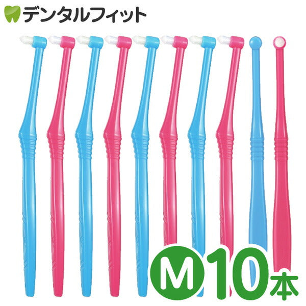 【3人シェア買いでお得】CiPRO ワンタフトブラシ ラージヘッド Mふつう 10本セット