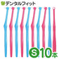 【3人シェア買いでお得】CiPRO ワンタフトブラシ ラージヘッド Sやわらかめ 10本セット