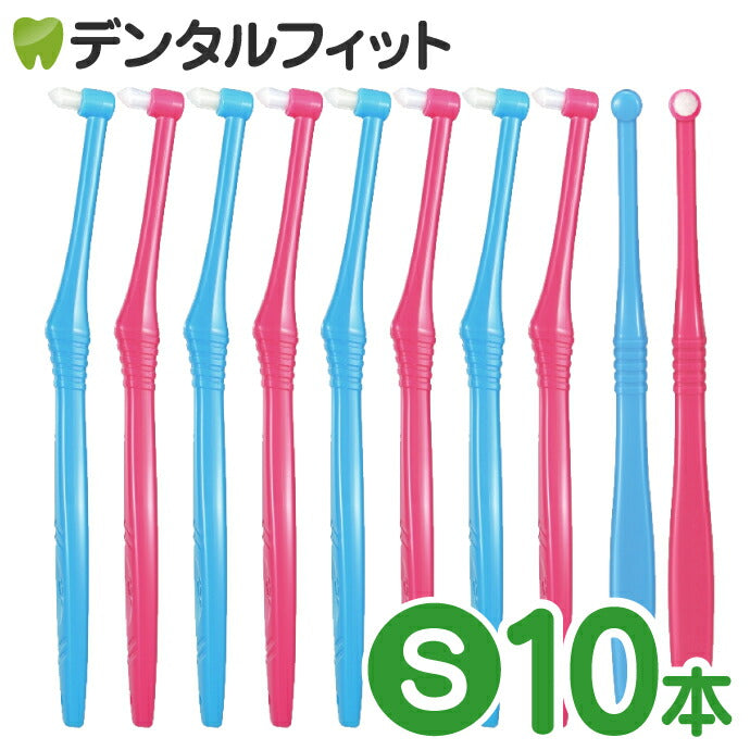 【3人シェア買いでお得】CiPRO ワンタフトブラシ ラージヘッド Sやわらかめ 10本セット