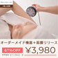 【サロンドファースト】【痩身/上半身or下半身】オーダーメイド機器＋筋膜リリース【美容サロンチケット】美容/エステ/ボディ/大阪/心斎橋/サロンドファースト