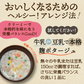 10種の野菜たっぷり麹のポタージュ　24食入り／女王様も納得ダイエット中のスープ　ぷるるん姫