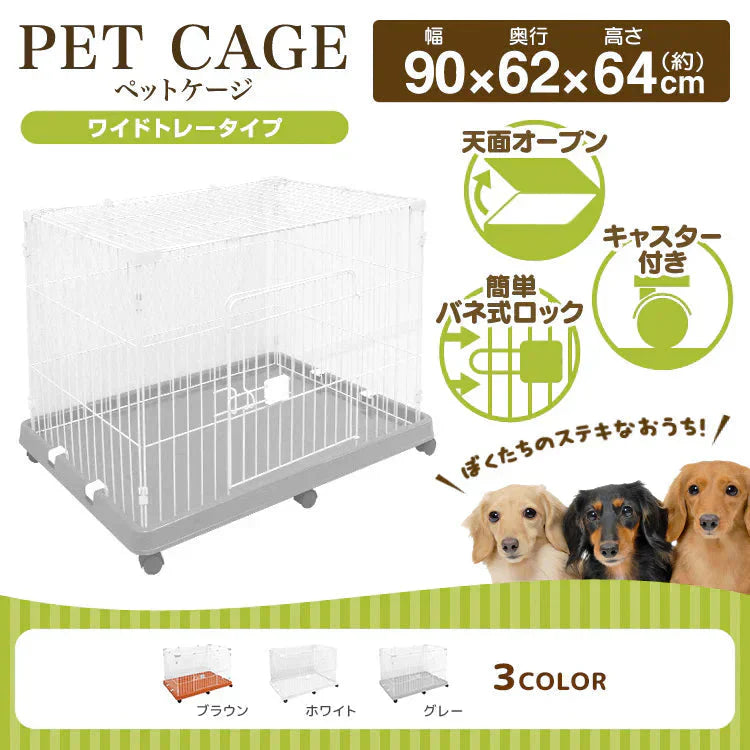 【グレー】ペットケージ 1段 小型犬 中型犬 猫 うさぎ 幅92×奥行62×高さ64cm 全5色 キャスター付き 折りたたみ 組立 カンタン おそうじ 室内 ハウス