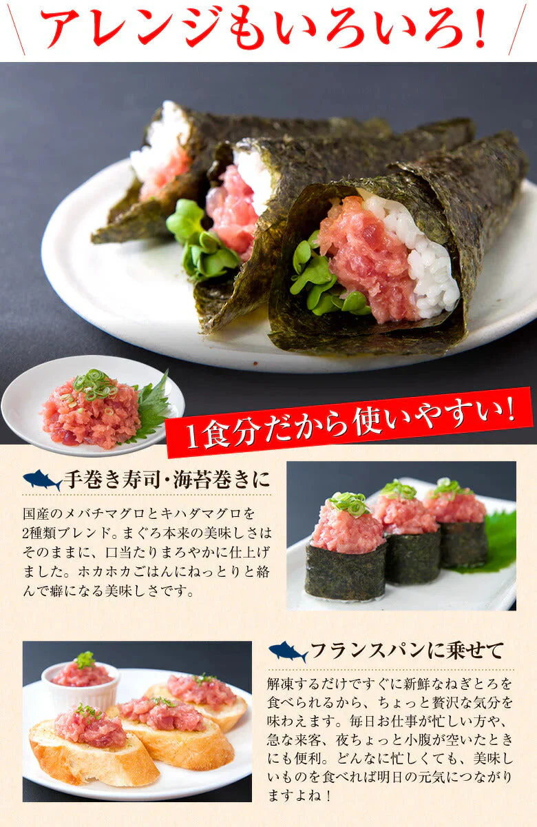 トロットロ極上ねぎとろ丼5食♪国産マグロを贅沢に使用