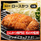 松屋 『松のや ロースとんかつ』×5枚 (松のや 冷凍食品 冷凍 とんかつ 豚カツ トンカツ セット松屋 カツカレーに) 送料無料