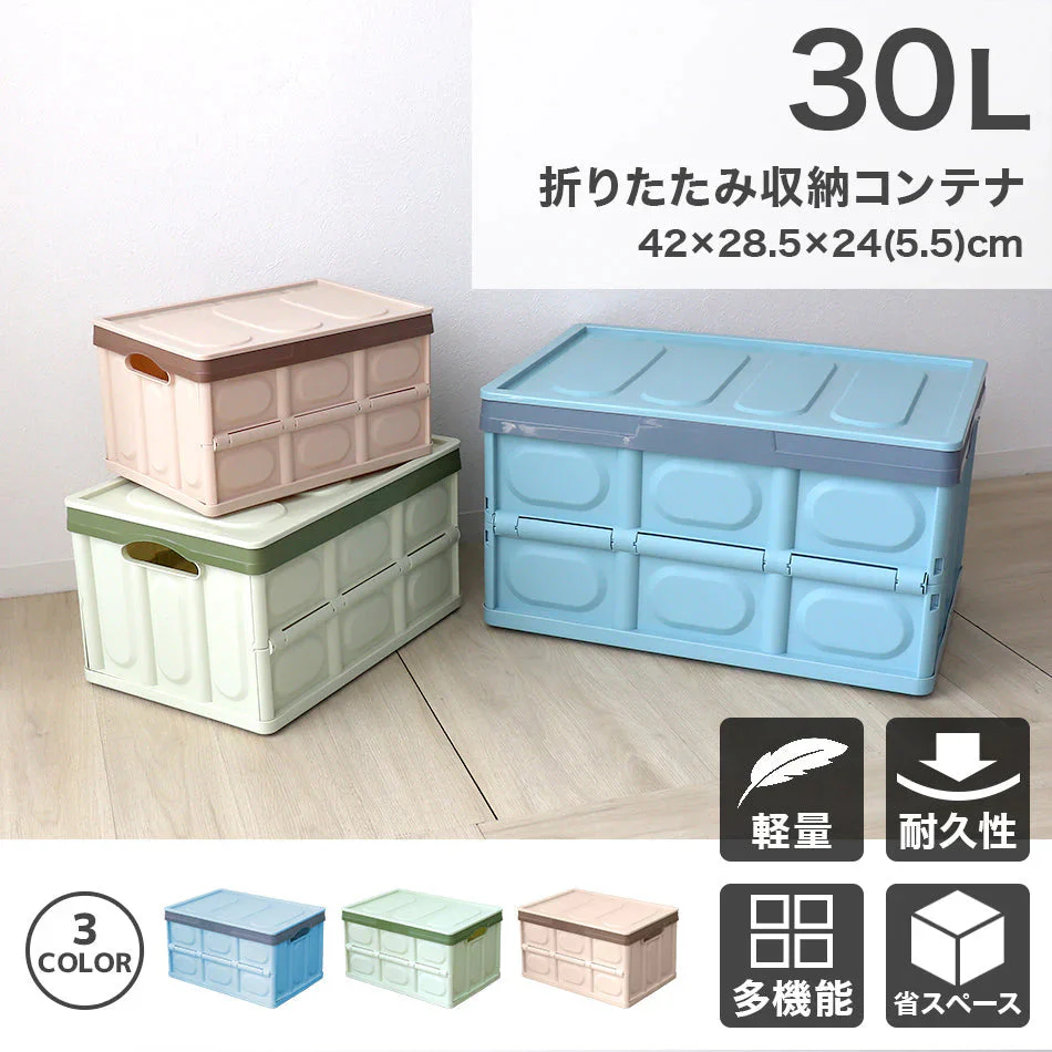 【Sサイズ】【ブラウン】収納ボックス 折りたたみ 30L コンテナ フタ付き 収納ケース おしゃれ プラスチック コンテナボックス 折りたたみ 大容量 衣類 アウトドア おもちゃ箱 カラーボックス 折りたたみボックス 衣類収納 衣装ケース 引っ越し インテリア