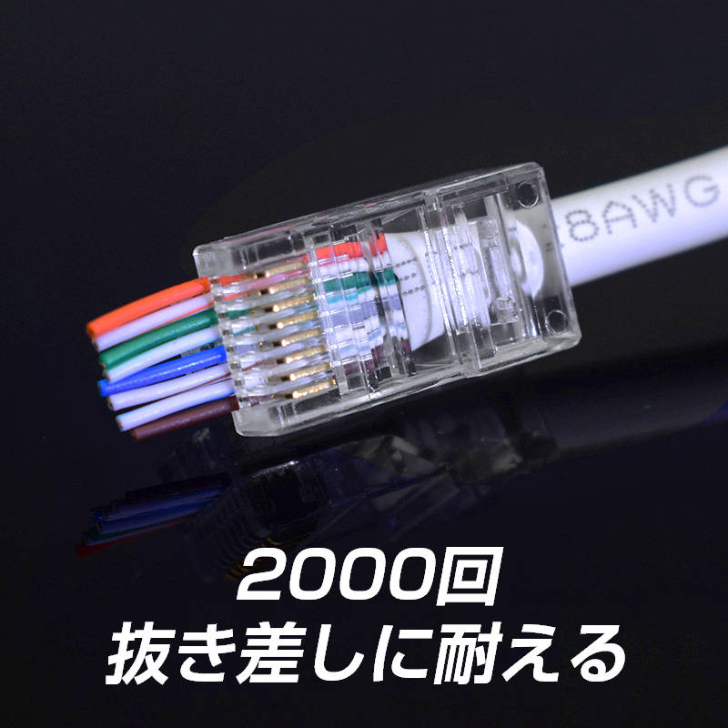 貫通型 LANコネクタ 30個セット RJ45 CAT6E CAT5E CAT5 LANケーブル用 配線簡単 爪折れにくい 8P8C 透明 初心者 ネットワーク かしめる お得