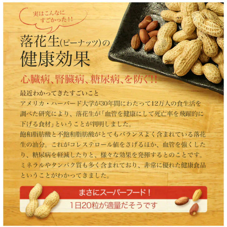 千葉県産落花生の甘煮 180g×2袋(360g) 甘露煮