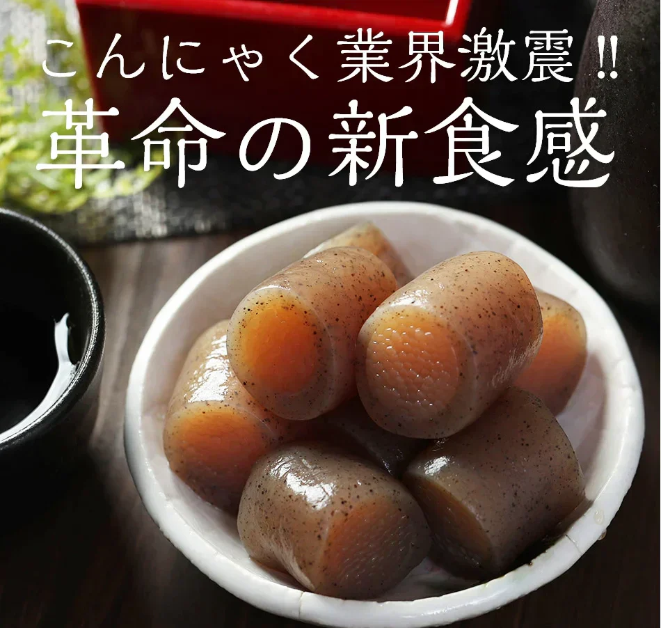 【7ヶ入×4パック】おつまみこんにゃく 国産 送料無料