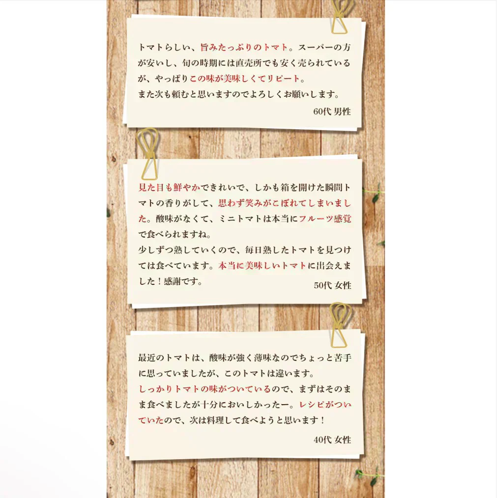 予約【2026年12月前後～2027年2月28日までに順次発送】＼特別栽培農産物／ ソムリエミニトマト　ダイヤ　３００ｇ（補償100g込み）※補償分以上の不良は交換対応可能【カウシェファーム収穫対象商品】