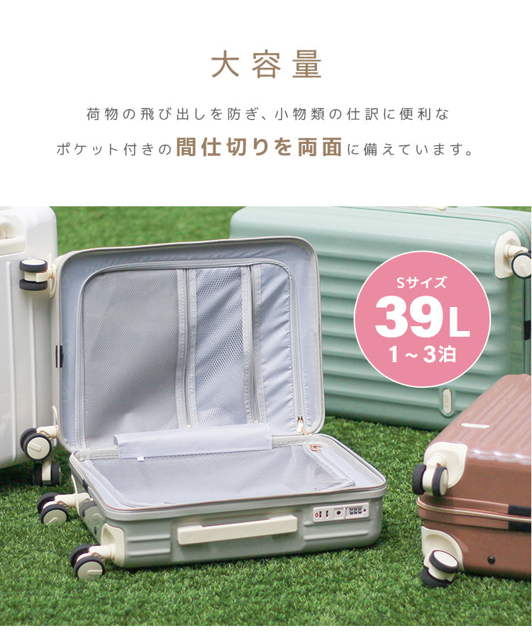 【グリーン】【Sサイズ】スーツケース 機内持ち込み キャリーケース Sサイズ 軽量 小型 ファスナータイプ キャリーバッグ 39L 1泊2日 2泊3日 TSAロック おしゃれ かわいい 旅行 修学旅行 ハードタイプスーツケース