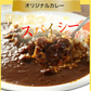 【超得ハイパーSALE】『カレギュウセット』牛めし×15、カレー×15