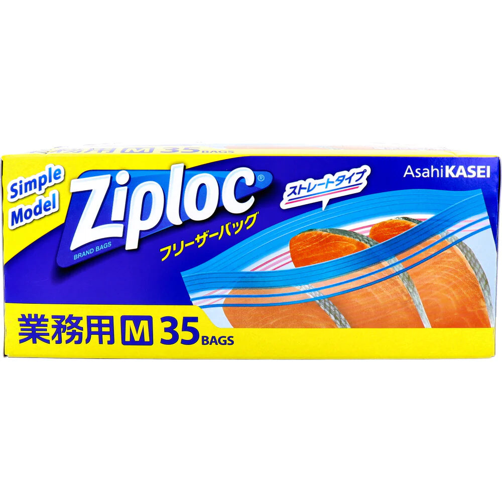 業務用ジップロック ziploc 旭化成 冷凍解凍用 フリーザーバッグ ダブルジッパー シンプルモデル Mサイズ 35枚入り X10箱 KI1887