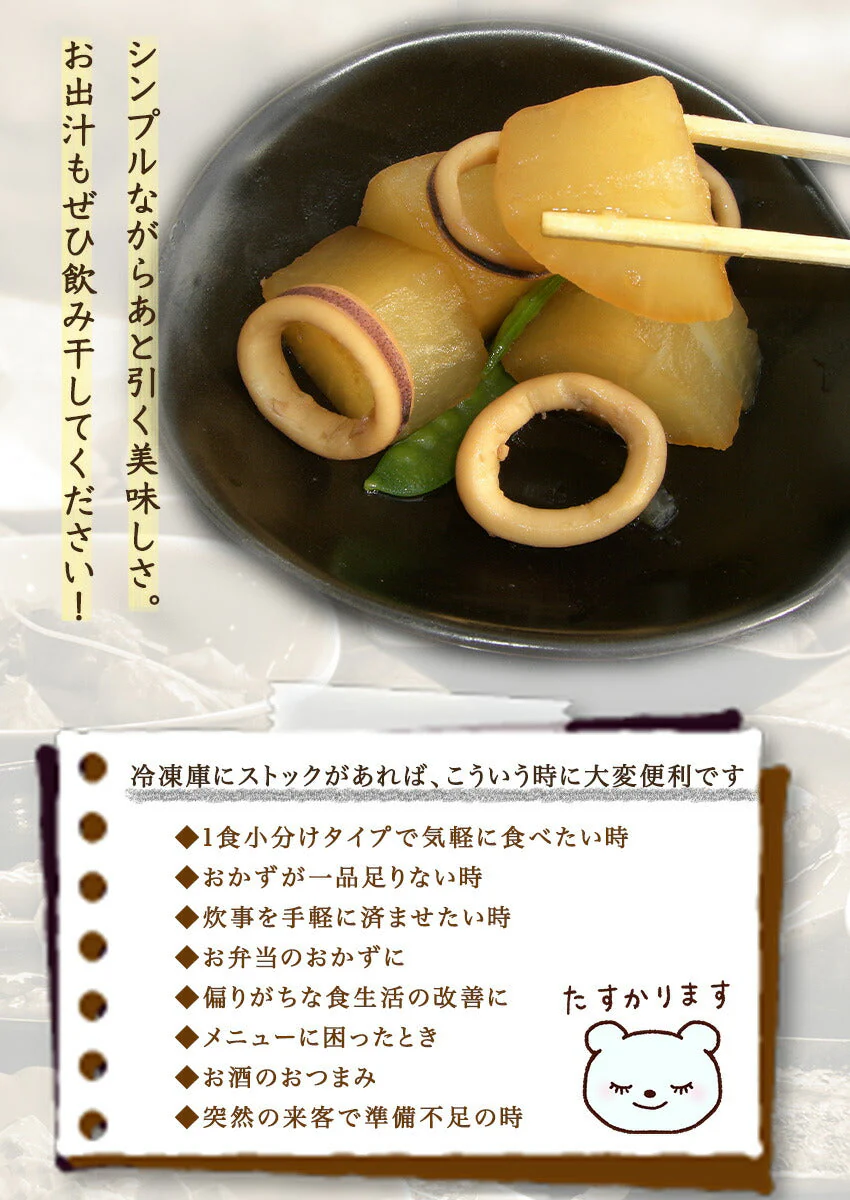 いか大根(10パック)