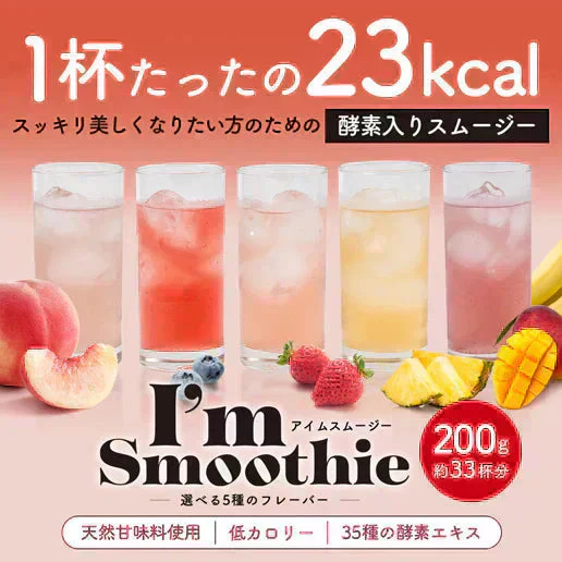 酵素スムージー マンゴーパイン200g