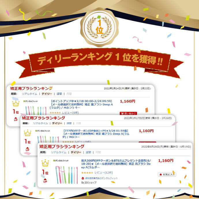 矯正 歯ブラシ Deep Λ(ラムダ) / Mふつう 4本＋オルソU4本の合計8本セット【メール便送料無料】