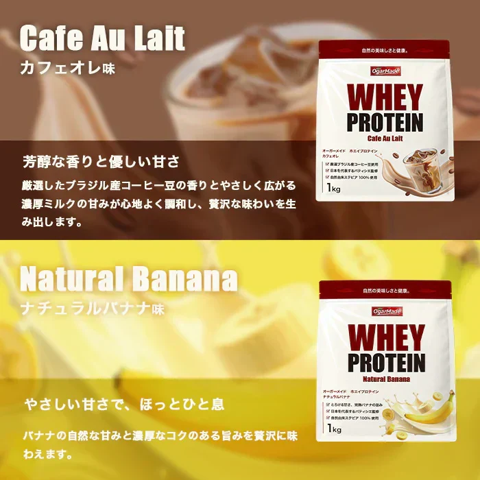 ホエイプロテイン お試しセット 全6種 人工甘味料不使用　インフォームドチョイス 国内製造 (OgarMade) オーガーメイド プロテイン　ダイエット　お試し