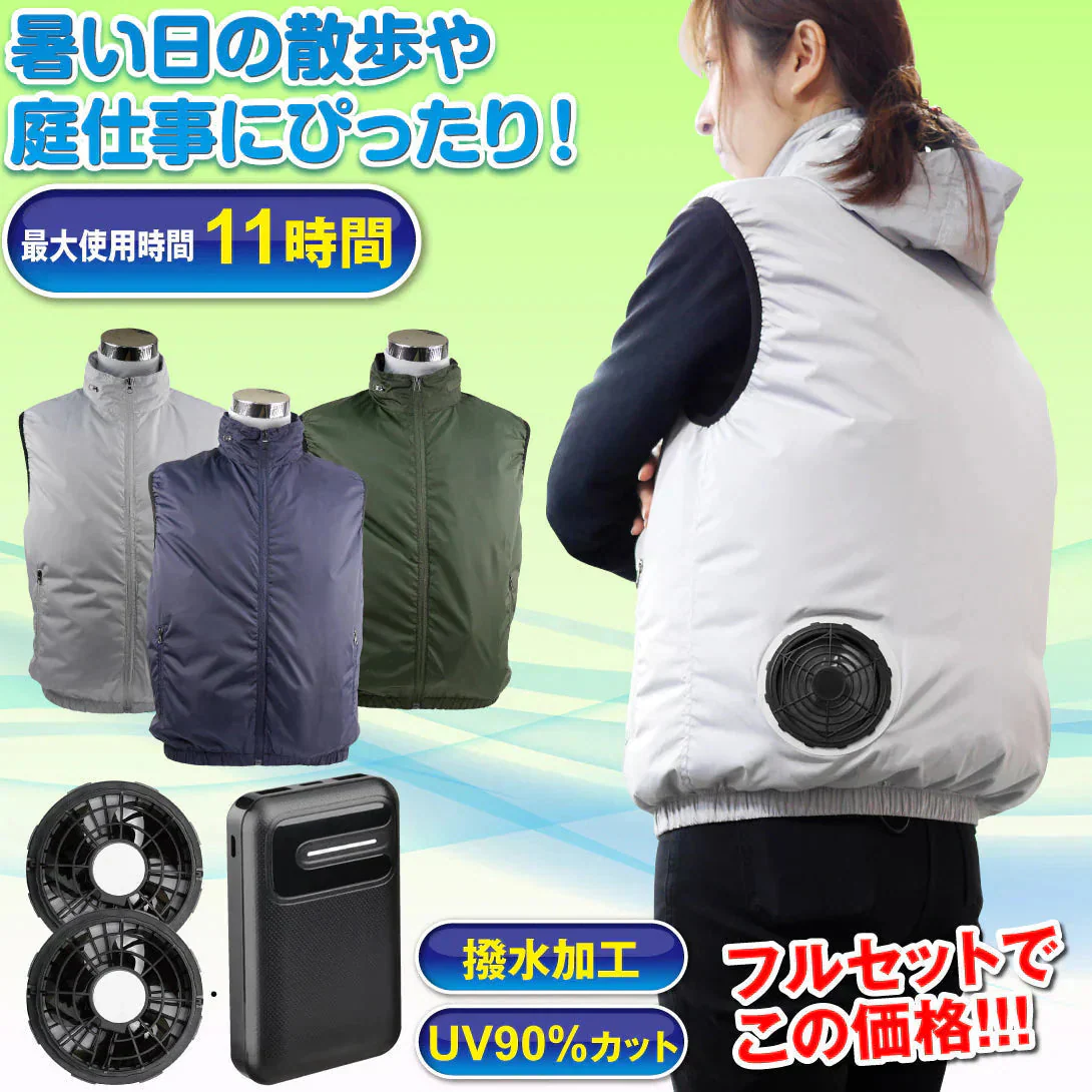 空調ベスト お手軽風冷ベスト 白XXL フルセット 1組【発送時期は商品説明参照】