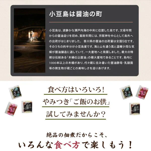 小豆島 醤油蔵の佃煮 3種合計100袋セット 送料無料 食品 お試し わけあり グルメ 訳あり 特産品