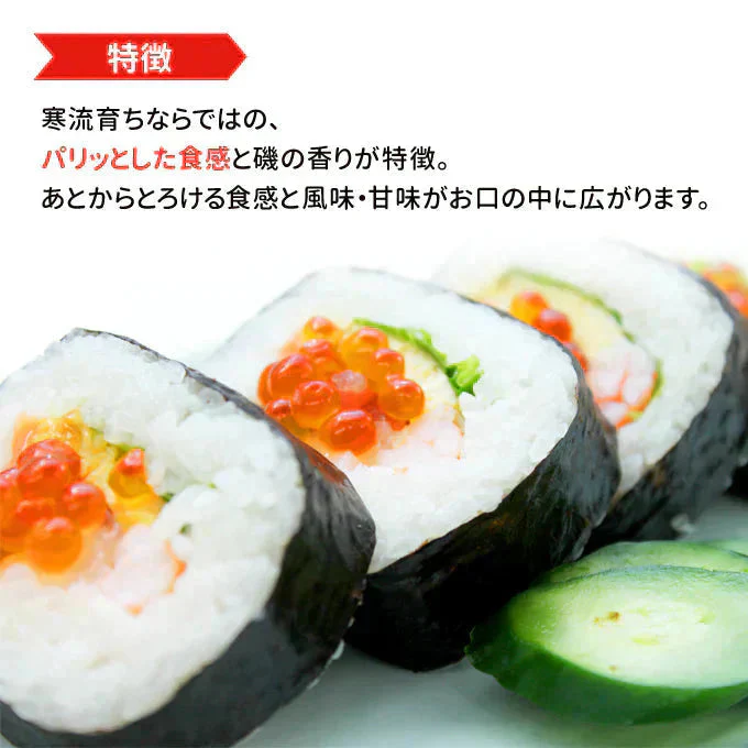 訳あり寒流のり 焼きのり・寿司はね 10枚増量！期間限定40枚 常温便 ネコポス 送料無料