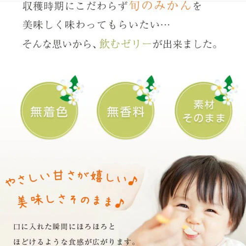 愛媛みかん寒天ゼリー　4個 4種類セット（不知火＆まどんな＆温州みかん＆河内晩柑）
