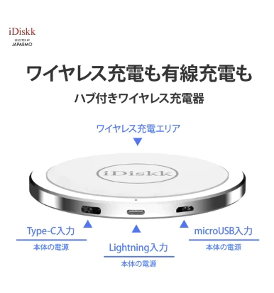 iDiskk 純正品 正規代理店【メール便 送料無料】ワイヤレス充電器 W-01 ワイヤレス 急速充電 置き型 Qi 無線充電  17-BAT-IDISKK-W01