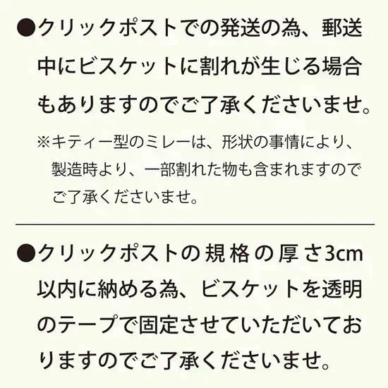 送料無料 ミレービスケット お試しセット(小袋8種)野村 のむら ミレー お試しスイーツ プレゼント お菓子 駄菓子 おやつ クッキー　 お歳暮　贈答品 小袋 小袋菓子 お中元 ギフト 子供 子ども 幼児 遠足 運動会 詰め合わせ 出来立て発送