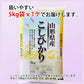 【節減対象農薬・化学肥料：当地比5割減】 コシヒカリ 白米 5kg (5kg×1袋) 山形県産 令和6年産 送料無料 米 5キロ こめ コメ お米 精米 新米 お米5kg 減農薬 コシヒカリ5kg コシヒカリ5キロ こしひかり5kg こしひかり5キロ