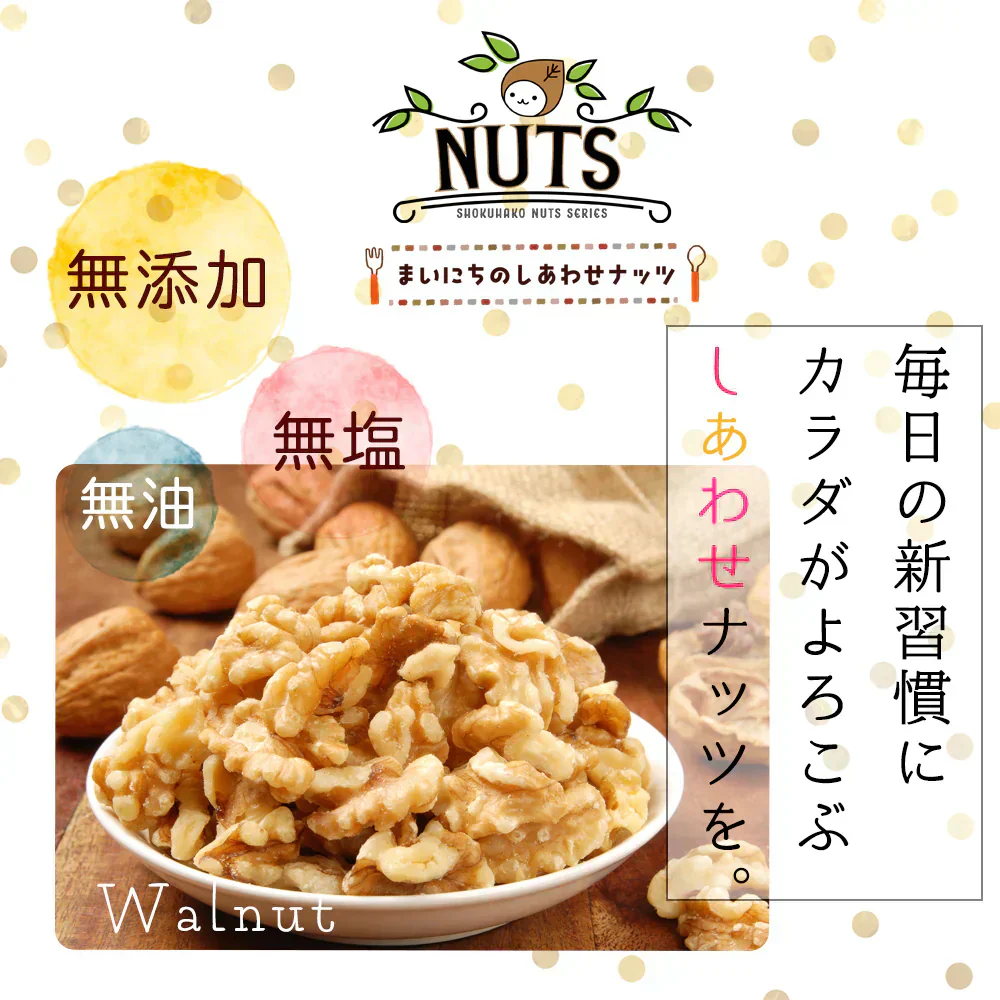 生くるみ 700g [ 無塩 無添加 ナッツ 美容 健康 おやつ おつまみ 料理 くるみ 胡桃 ]K