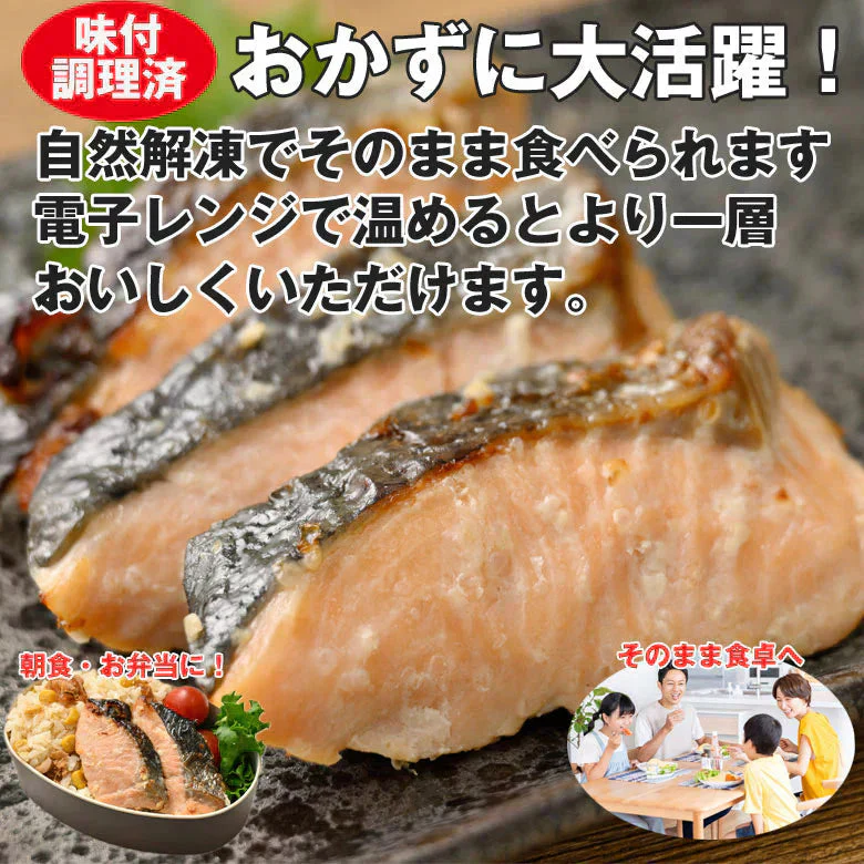 焼き魚 レンジ 温めるだけ 20切 北海道 秋鮭 お弁当 おかず 秋鮭 塩麴焼 冷凍 惣菜 食品 業務用 10切れ×2袋