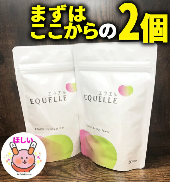 エクエルパウチ 2袋セット